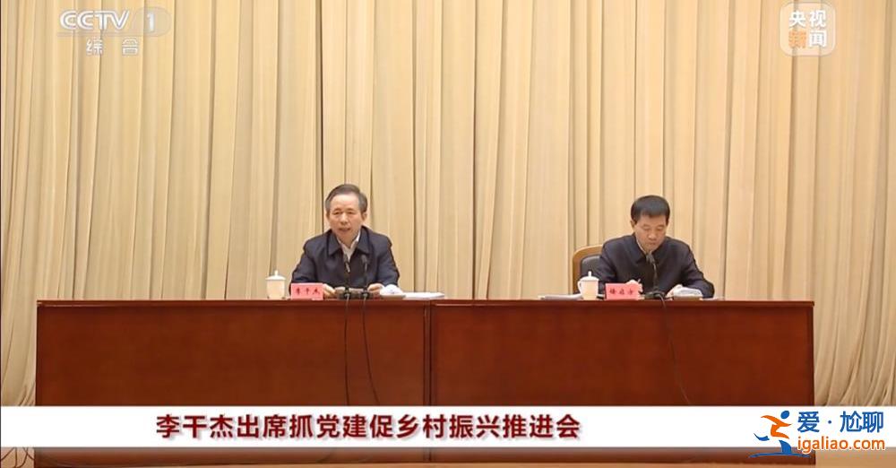 “要持續(xù)整頓”！中央部署后 李干杰出席推進會 提新要求？