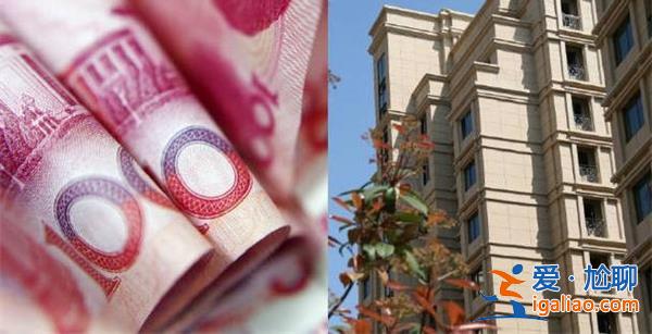 男子買房放女友名下分手后全要回 戀愛買房分手怎么處理？