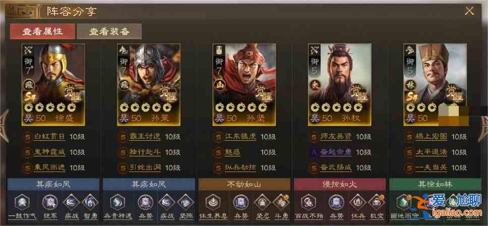 三國演義S5徐升陣容指南三國演義S5徐升陣容推薦？