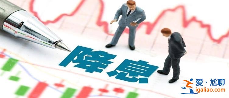 證券日?qǐng)?bào)頭版今年第三輪存款降息蘊(yùn)含四重深意 是什么？