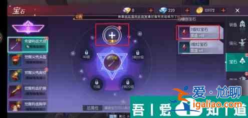劍與輪回如何鑲嵌寶石 寶石鑲嵌玩法攻略？
