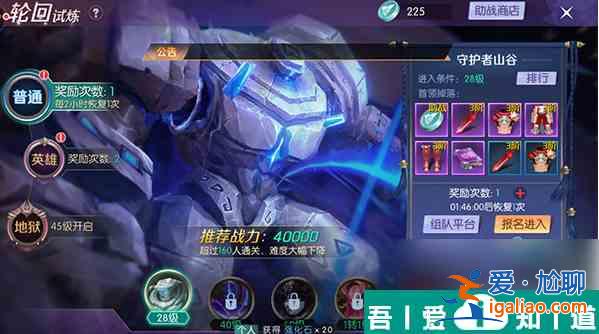 劍與輪回如何快速升級 劍與輪回手游快速升級攻略？
