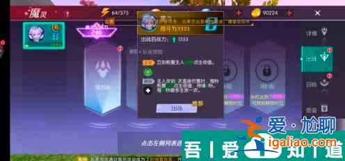 劍與輪回如何出戰(zhàn)魔靈 劍與輪回出戰(zhàn)魔靈方法？