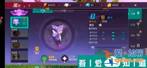 劍與輪回如何出戰(zhàn)魔靈 劍與輪回出戰(zhàn)魔靈方法？