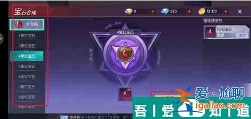 劍與輪回如何鑲嵌寶石 寶石鑲嵌玩法攻略？