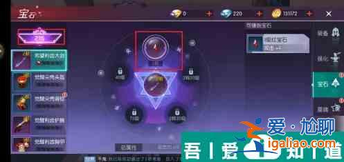 劍與輪回如何鑲嵌寶石 寶石鑲嵌玩法攻略？