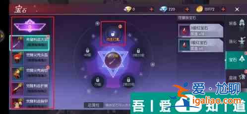 劍與輪回如何鑲嵌寶石 寶石鑲嵌玩法攻略？