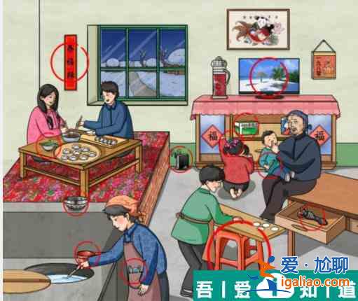 文字玩出花懷舊包餃子怎么過關 文字玩出花懷舊包餃子通關攻略？