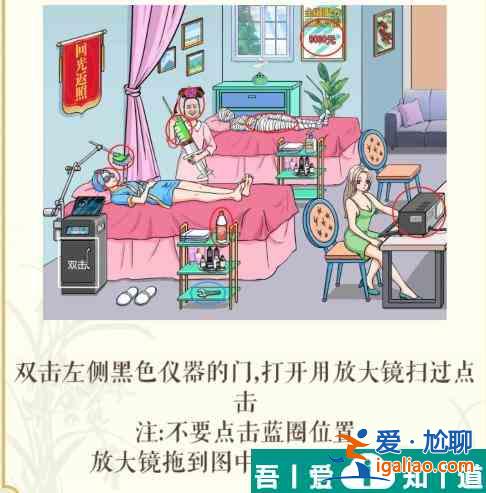 文字玩出花天價美容將美容價格打下來通關(guān)攻略 具體一覽？