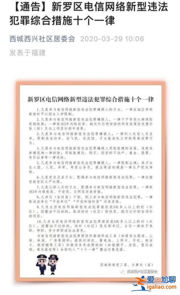 人大法工委叫停“連坐” 憲法常識必須捍衛(wèi)？