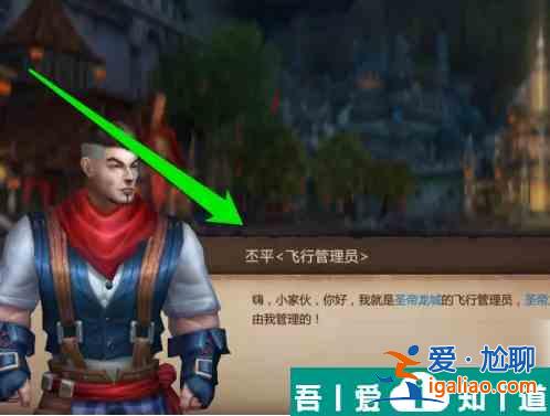 我叫mt4怎么開飛機(jī) 我叫MT4飛翔任務(wù)完成方法？