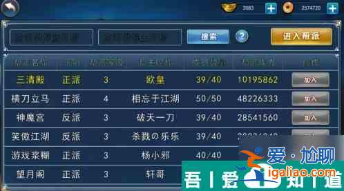 濡沫江湖如何快速獲得門派貢獻 濡沫江湖幫派貢獻獲得方法？