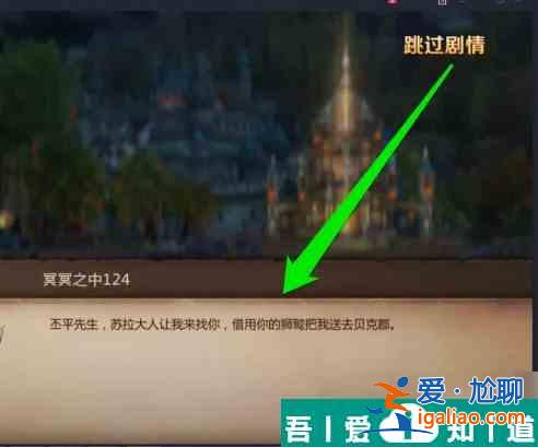 我叫mt4怎么開飛機(jī) 我叫MT4飛翔任務(wù)完成方法？