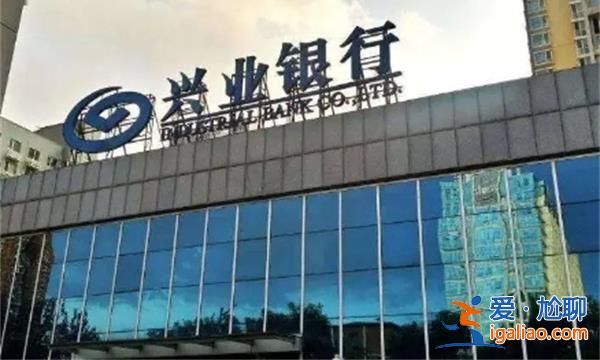 興業(yè)銀行漲停操盤者系福建省屬國企已持有該行2.8%股份 是誰？