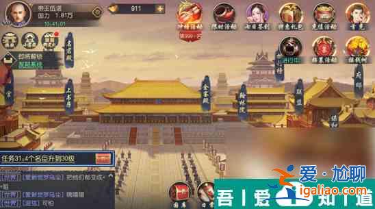 叫我萬歲爺如何漲聲威 叫我萬歲爺名望提升攻略？