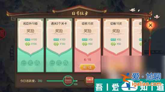 叫我萬歲爺如何漲聲威 叫我萬歲爺名望提升攻略？