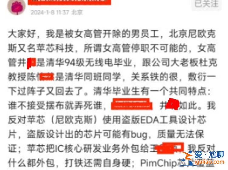 “女高管違法開除員工”事件疑似當(dāng)事員工發(fā)聲 勞動部門稱已關(guān)注此事？
