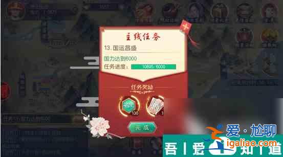 叫我萬歲爺如何漲聲威 叫我萬歲爺名望提升攻略？