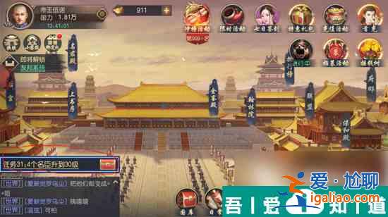 叫我萬歲爺如何漲聲威 叫我萬歲爺名望提升攻略？