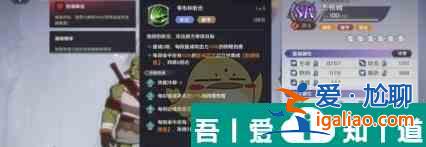 納薩力克之王SR角色杰格姆介紹 具體介紹？