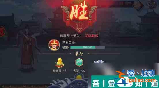 叫我萬歲爺如何漲聲威 叫我萬歲爺名望提升攻略？