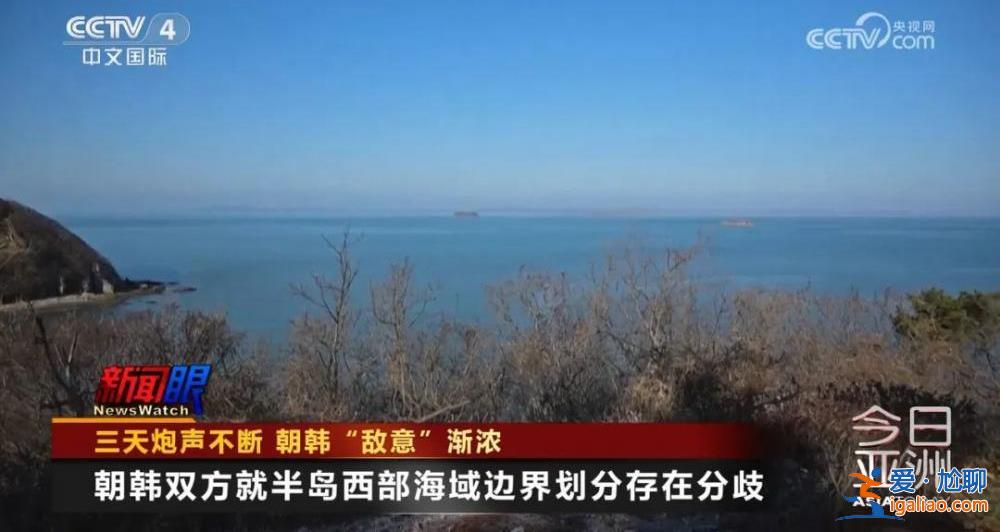 韓朝之間不再存在緩沖區(qū)??？
