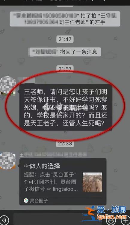 學(xué)校正調(diào)查中？