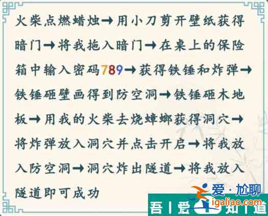 這不是漢字文字密室逃出怎么過  這不是漢字文字密室逃出密室通關(guān)攻略？