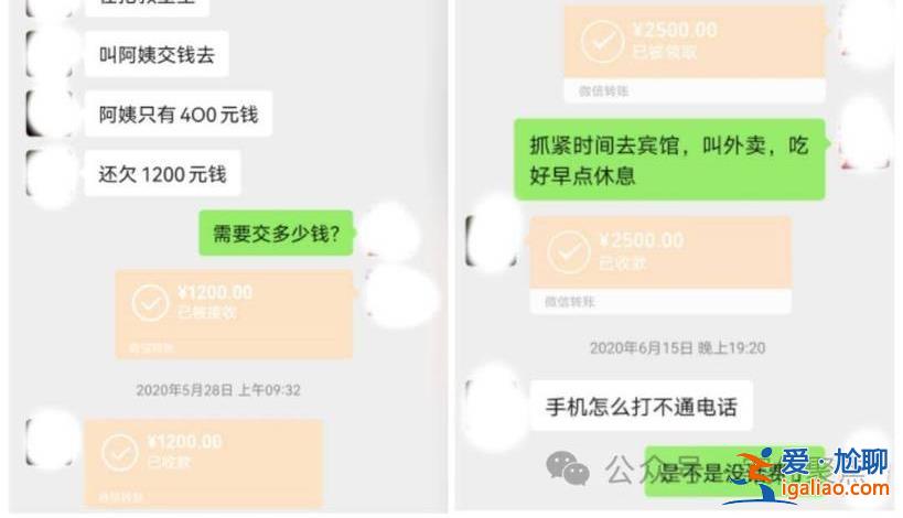 “戀愛腦”爺叔被騙170萬養(yǎng)老金，戀愛腦爺叔怎么被騙170萬[女子]？