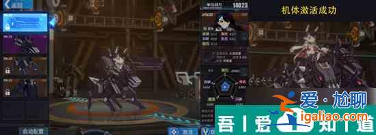 重裝戰(zhàn)姬怎么激活機甲 專屬機甲激活方法介紹？