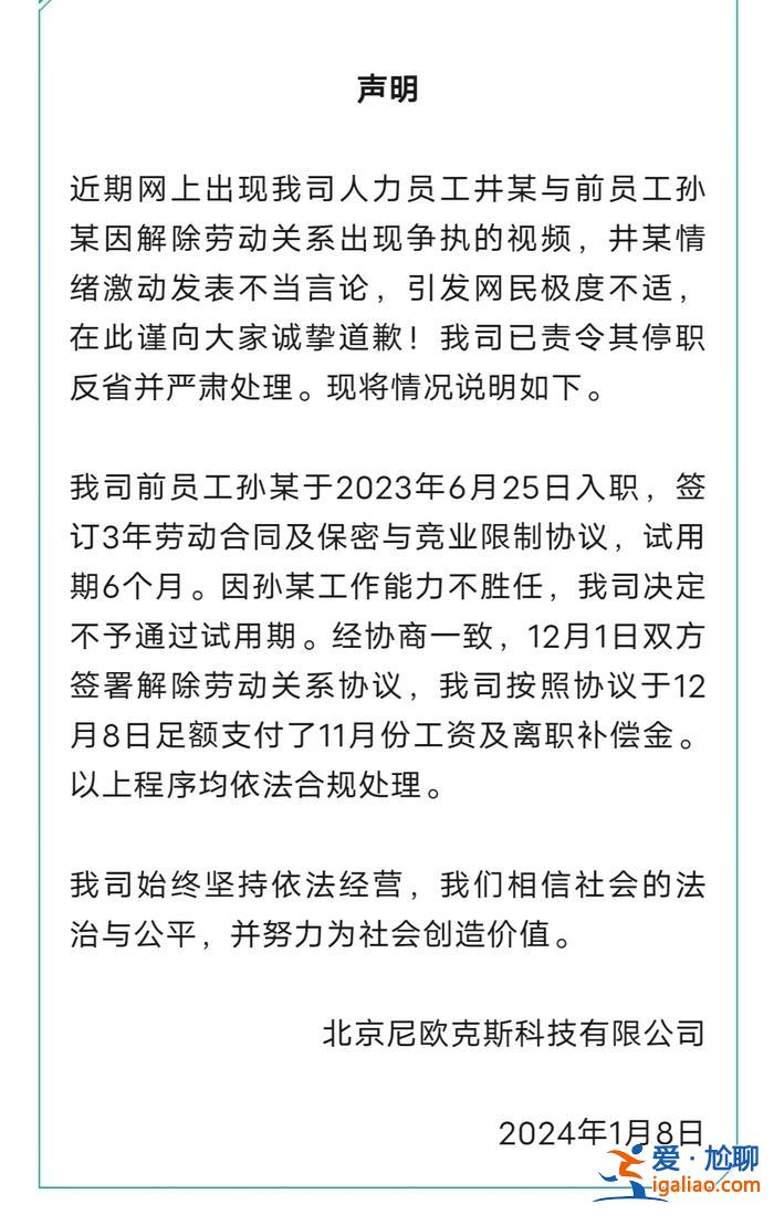 否認(rèn)學(xué)歷造假 公司不要再“潑臟水”？