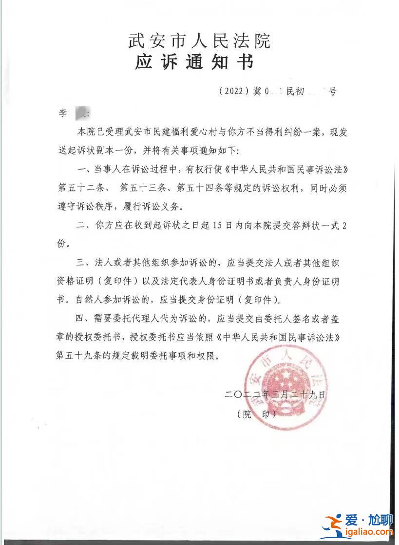 擇期宣判！河北“愛心媽媽”李艷霞不當?shù)美m紛案一審結束？
