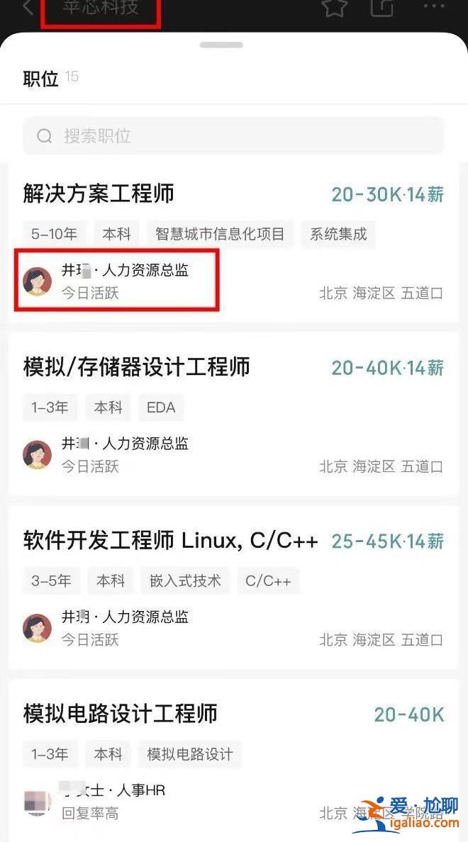 否認(rèn)學(xué)歷造假 公司不要再“潑臟水”？
