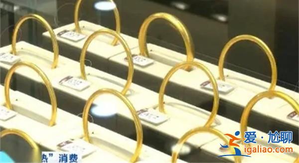 掛牌價每克超600元年輕人掀起淘金熱什么情況 金價趨勢如何？