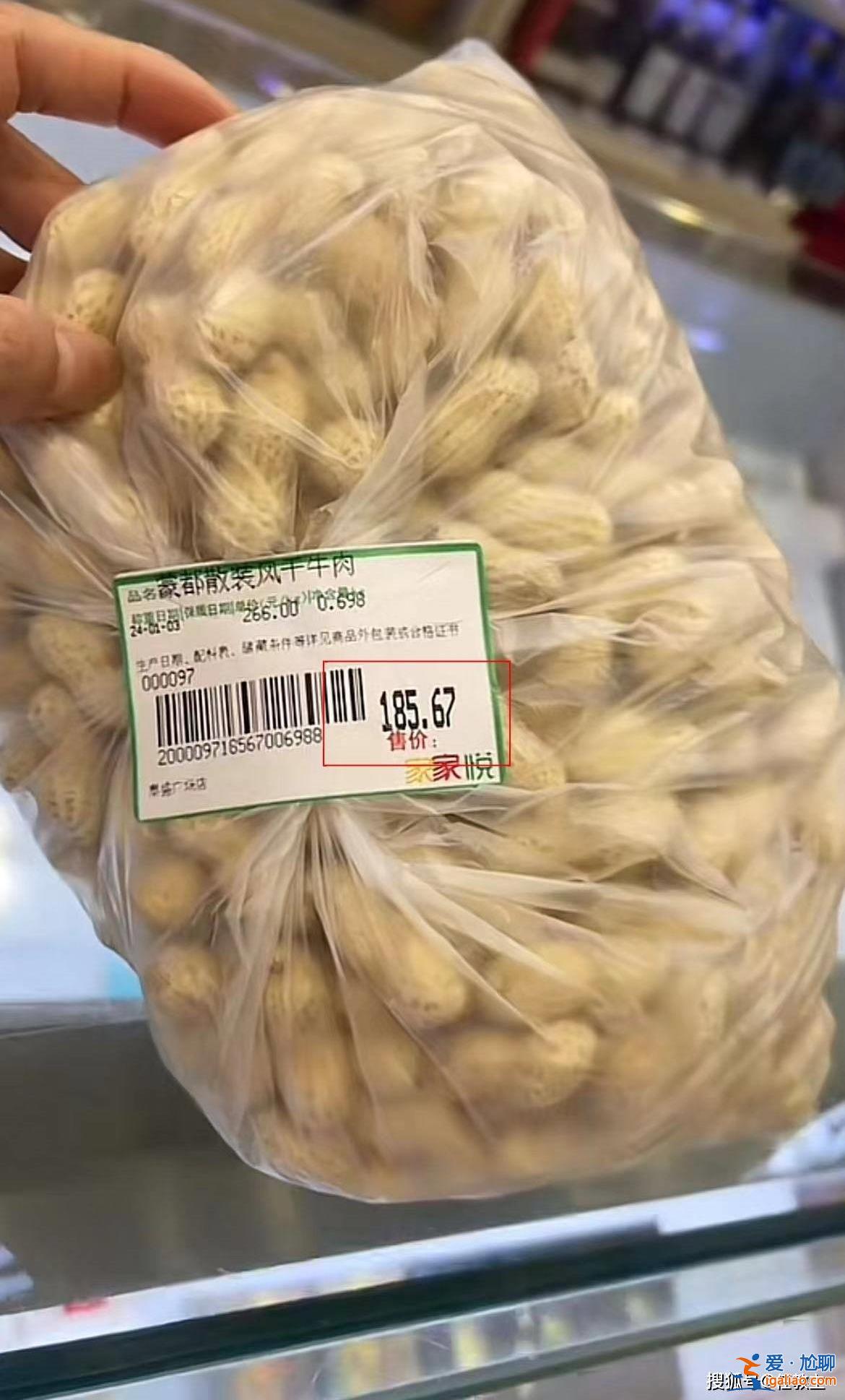 顧客買一斤多花生消費(fèi)185元，一斤多花生消費(fèi)185元合理嗎[小票]？