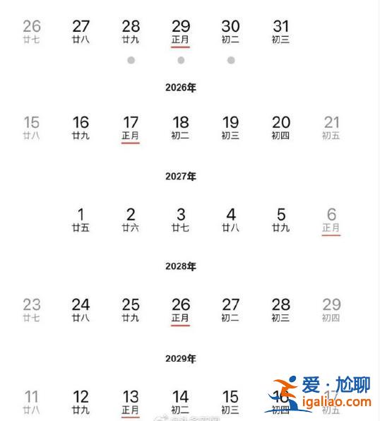 2025年起連續(xù)5年沒(méi)有年三十 年三十為啥時(shí)有時(shí)無(wú)？？
