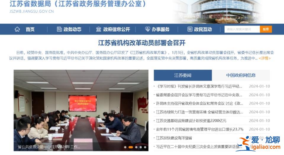 全國首個！省級新機構(gòu)掛牌成立 正廳級“一把手”亮相？