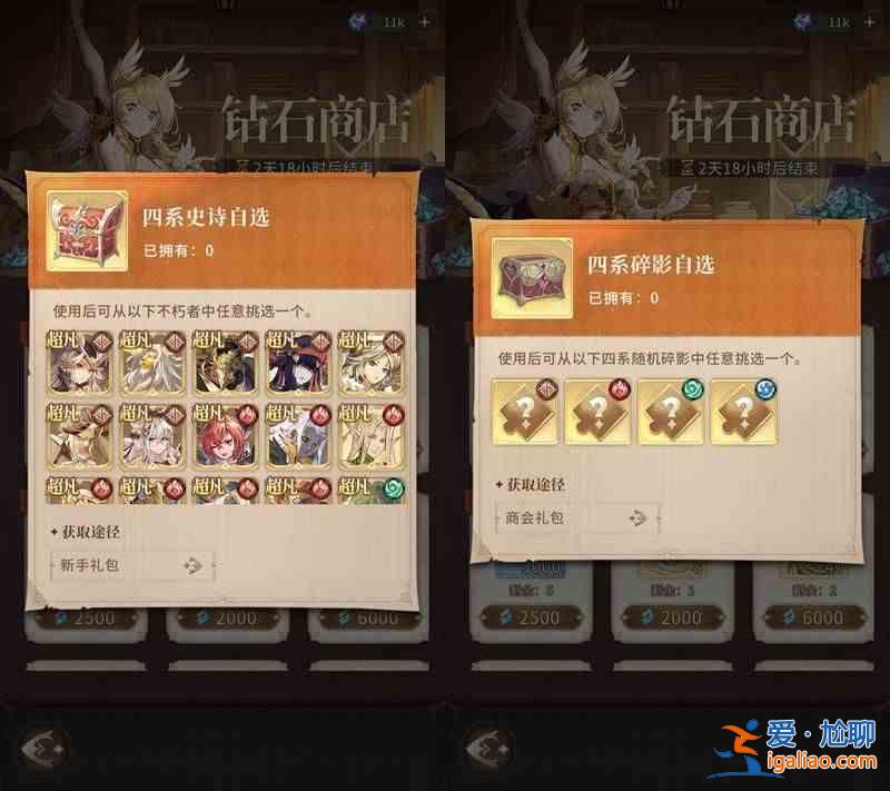 如何使用仙族鉆石有效提升戰(zhàn)力？不朽家族性價(jià)比最高的鉆石使用指南？