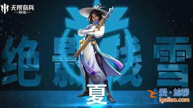 《無盡打擊降臨》中誰是最強(qiáng)英雄？無限震撼部隊來襲T0英雄推薦表？