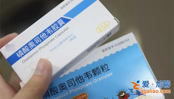 乙流將來有平臺奧司他韋銷售額大增，奧司他韋能治乙流嗎[奧司他韋治療乙流有效性]？
