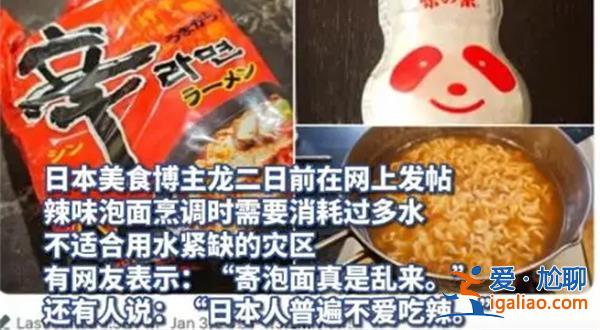 別寄辣味泡面了日本災區(qū)不歡迎，辣味泡面為何不受歡迎[日本災區(qū)不歡迎]？