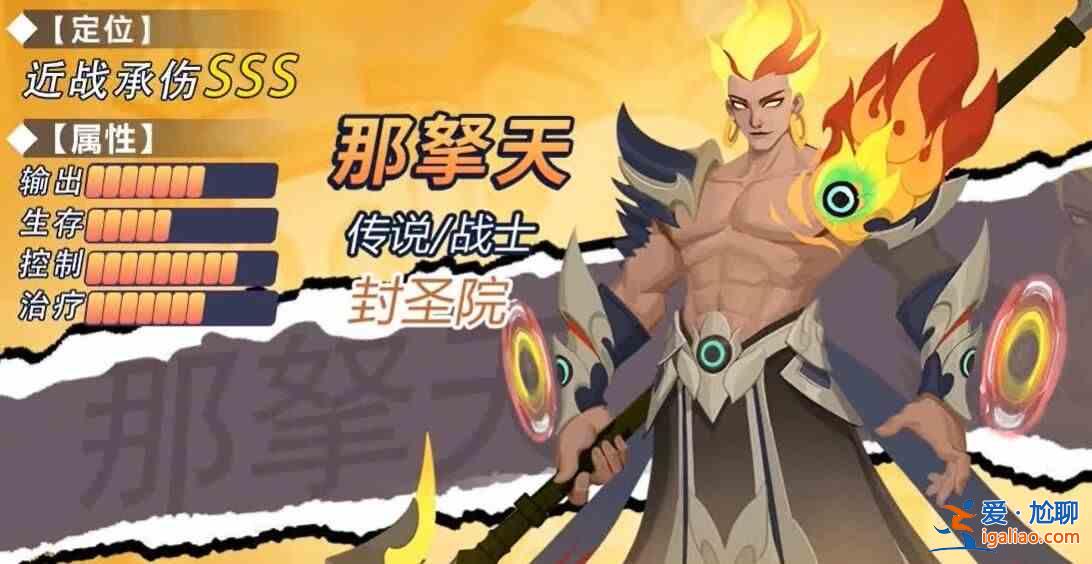 《無盡打擊降臨》中誰是最強(qiáng)英雄？無限震撼部隊來襲T0英雄推薦表？