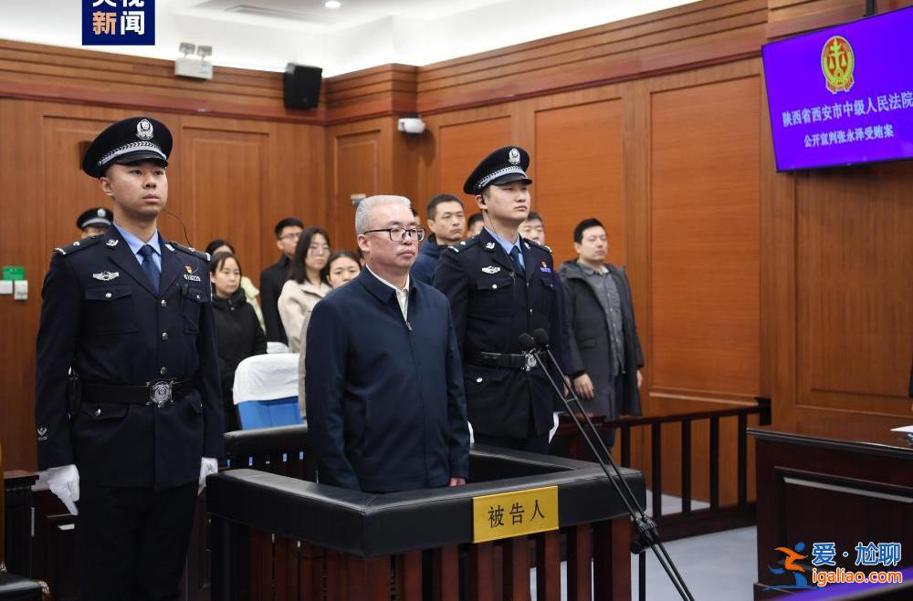 西藏自治區(qū)人民政府原副主席張永澤一審獲刑14年？