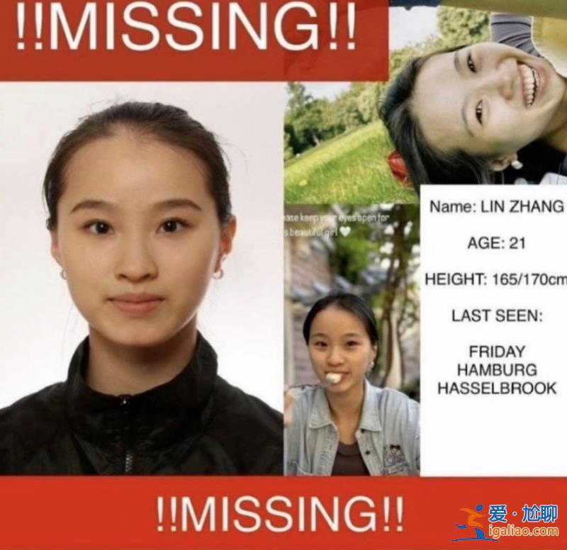中國女舞者在德國失聯(lián) 老師發(fā)聲！稱她非常努力 家人將赴德？