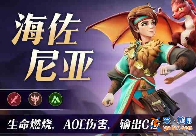《無盡打擊降臨》中誰是最強(qiáng)英雄？無限震撼部隊來襲T0英雄推薦表？