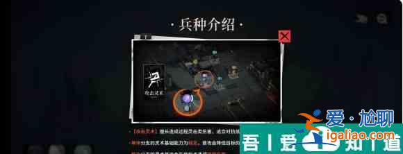 霧境序列攻擊靈術有什么用  霧境序列攻擊靈術兵種介紹一覽？
