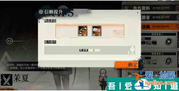 霧境序列信賴度有什么用  霧境序列信賴度作用介紹一覽？