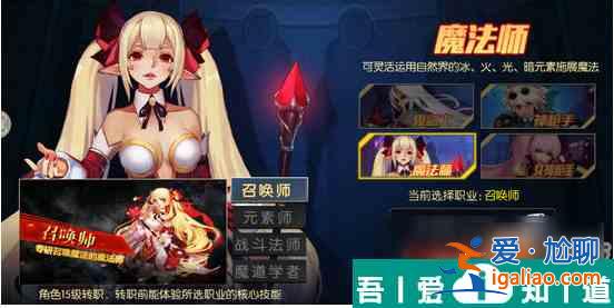 阿拉德勇者怎么選其他職業(yè) 阿拉德之怒轉(zhuǎn)職攻略？