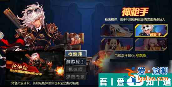 阿拉德勇者怎么選其他職業(yè) 阿拉德之怒轉(zhuǎn)職攻略？