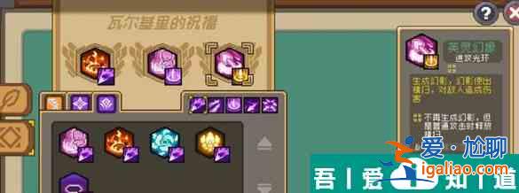 元?dú)怛T士前傳刺客流派推薦 具體一覽？